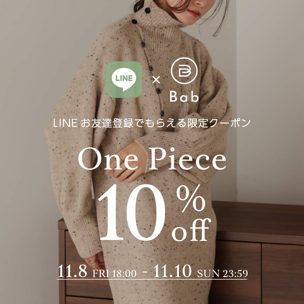 LINEクーポンをGET！ – Bab
