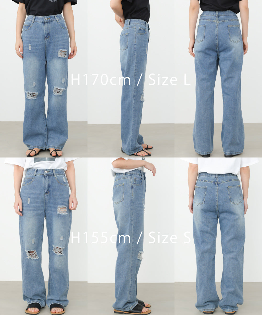 【サイズ展開あり】ストレートダメージデニムパンツ