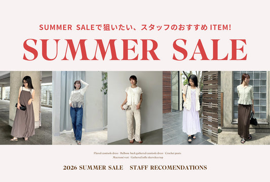 【SALE】で買えるスタッフおすすめITEM
