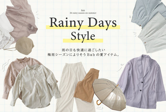 Rainy Days Style【梅雨のお悩み】