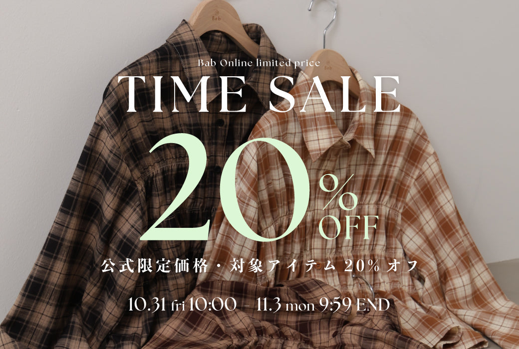 2025AW TIME SALE