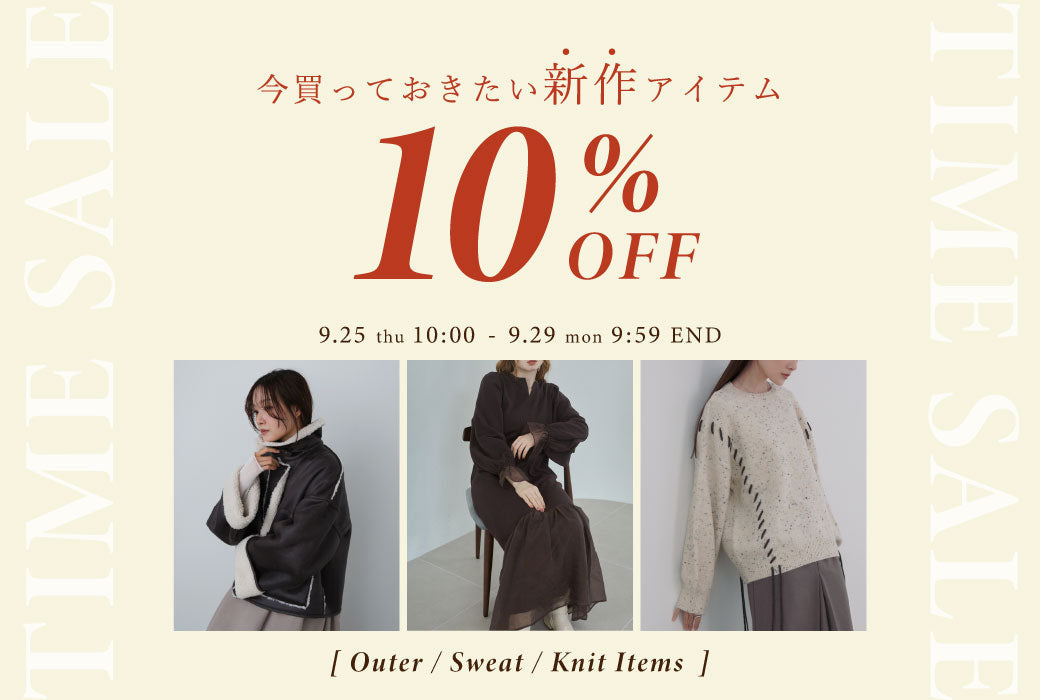 【10％OFF】ニット＆スウェット＆アウター