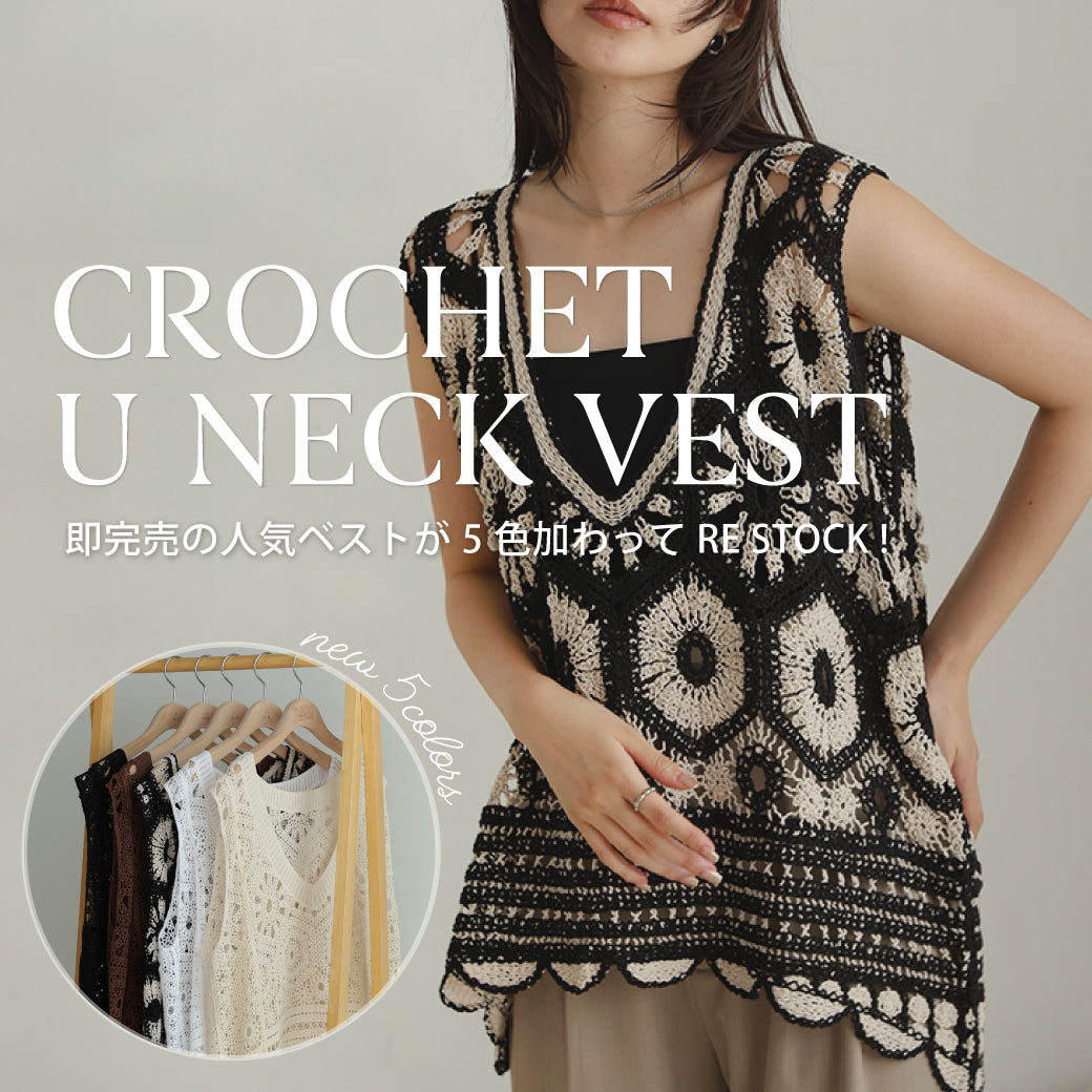 crochet u neck vest