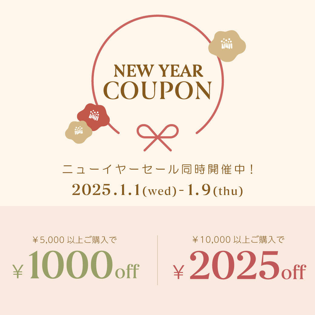 NEW YEAR COUPON