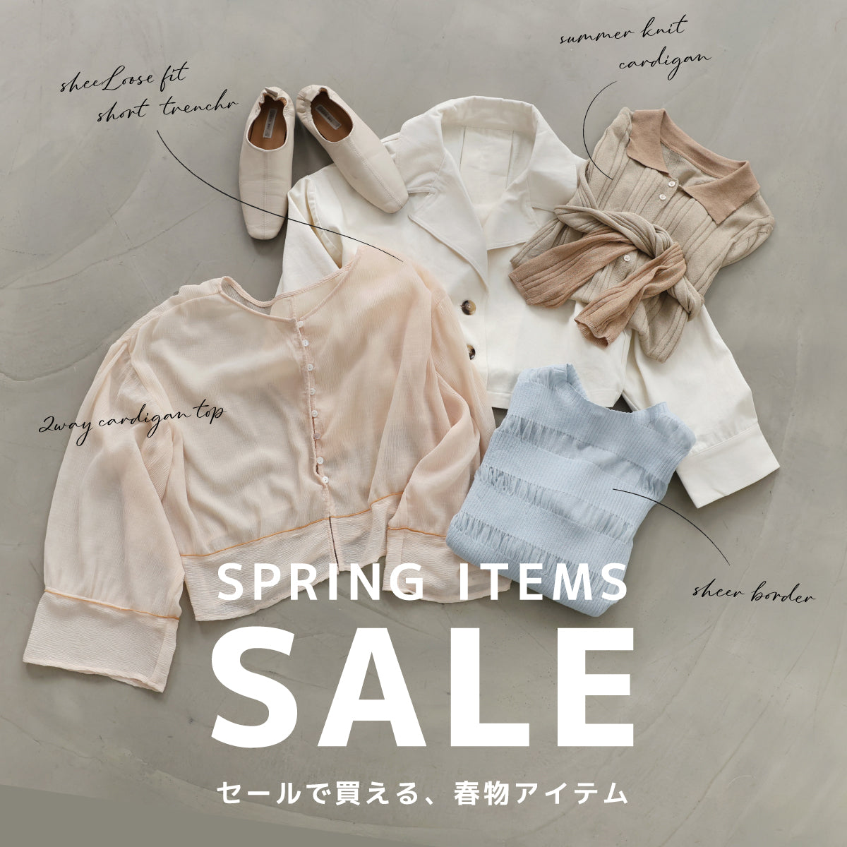 SALE【ALL ITEM】