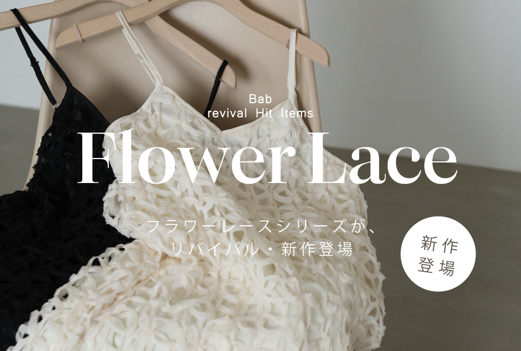 2026ss flower lace