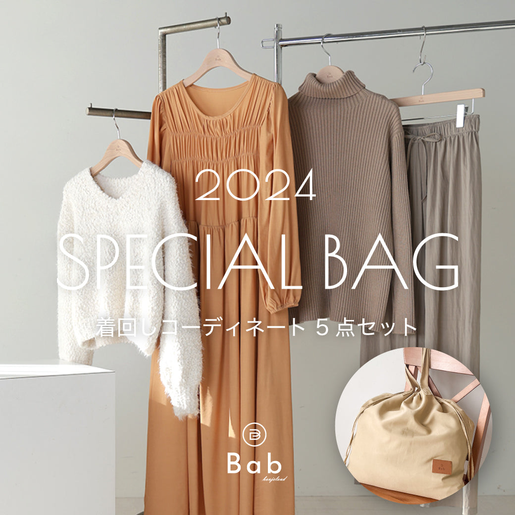 2024 SPECIAL BAG