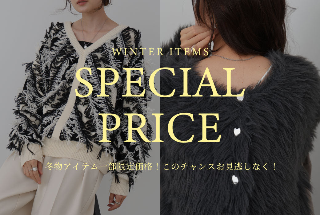 25 WINTER ITEMS 【SPECIAL PRICE】