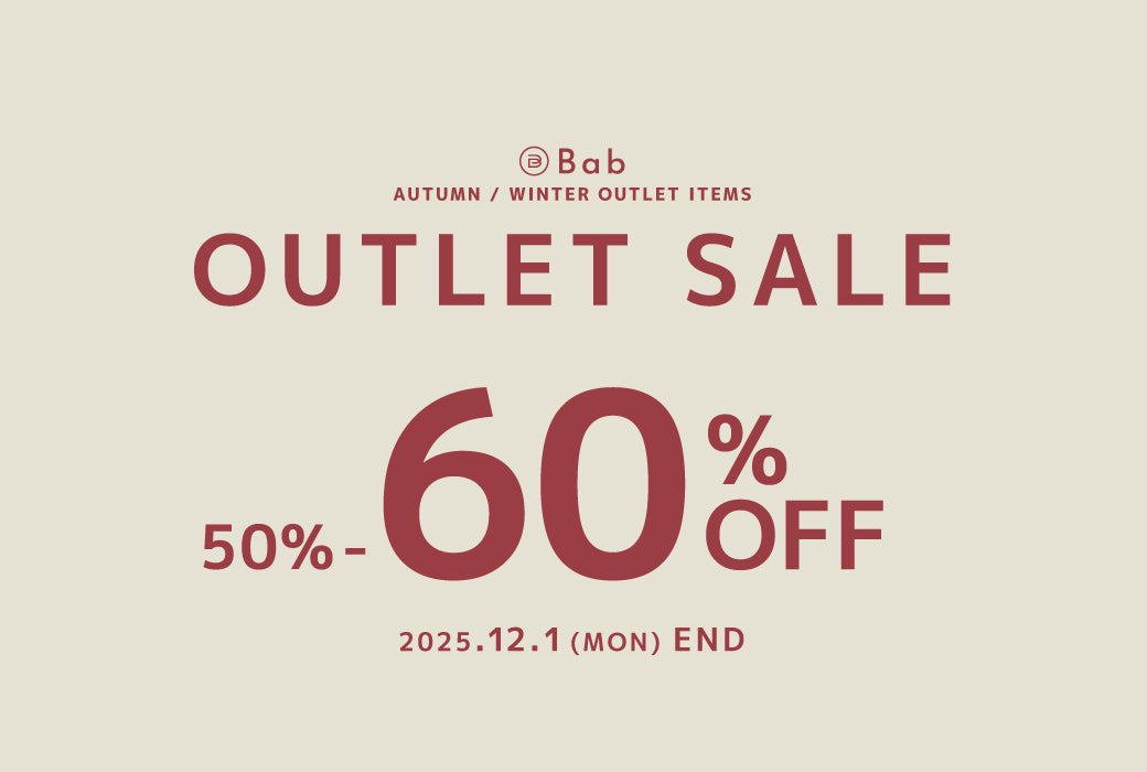 アウトレットセール