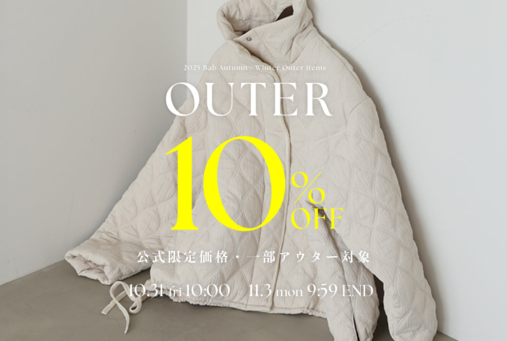 公式限定価格！一部アウター15%off