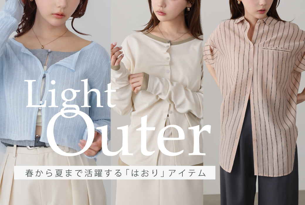 2026 Light Outer