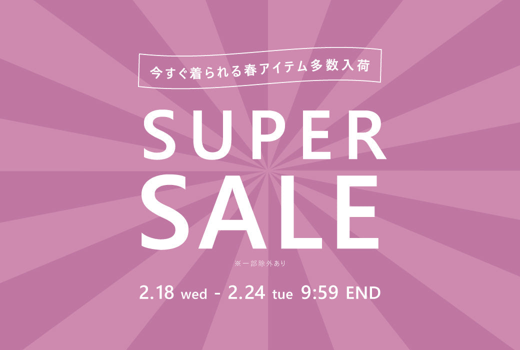 【SALE】秋冬アイテム