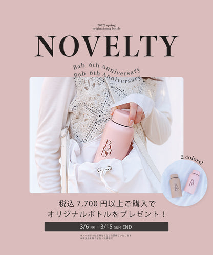 [NOVELTY]オリジナルマグボトル