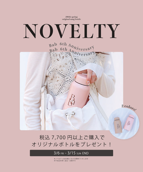 [NOVELTY]オリジナルマグボトル