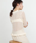 透かし編みニットカーディガン