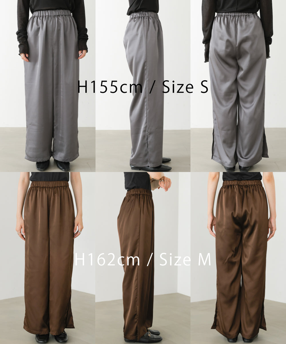 ◆発売前◆【セットアップ対応】サテンスリットパンツ