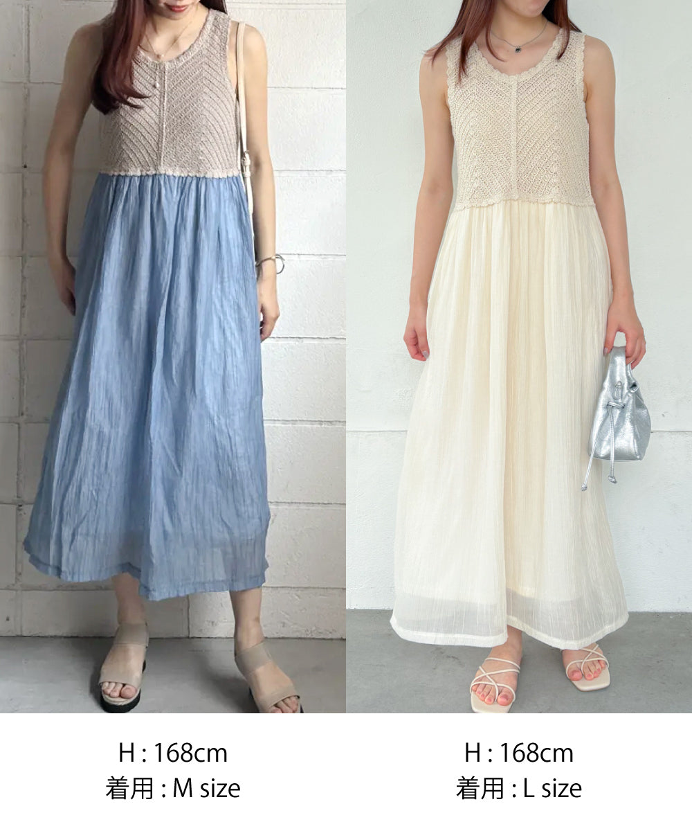 【S・M・Lサイズ展開】クロシェコンビキャミワンピース
