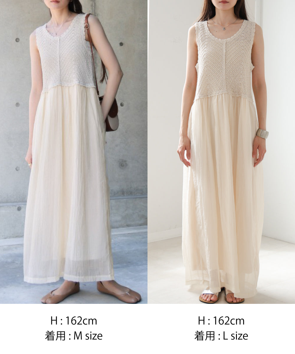 【S・M・Lサイズ展開】クロシェコンビキャミワンピース