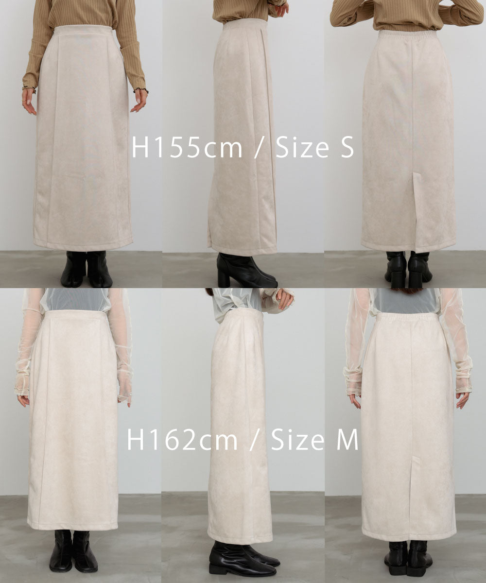 【選べる２タイプ】スウェードロングスカート