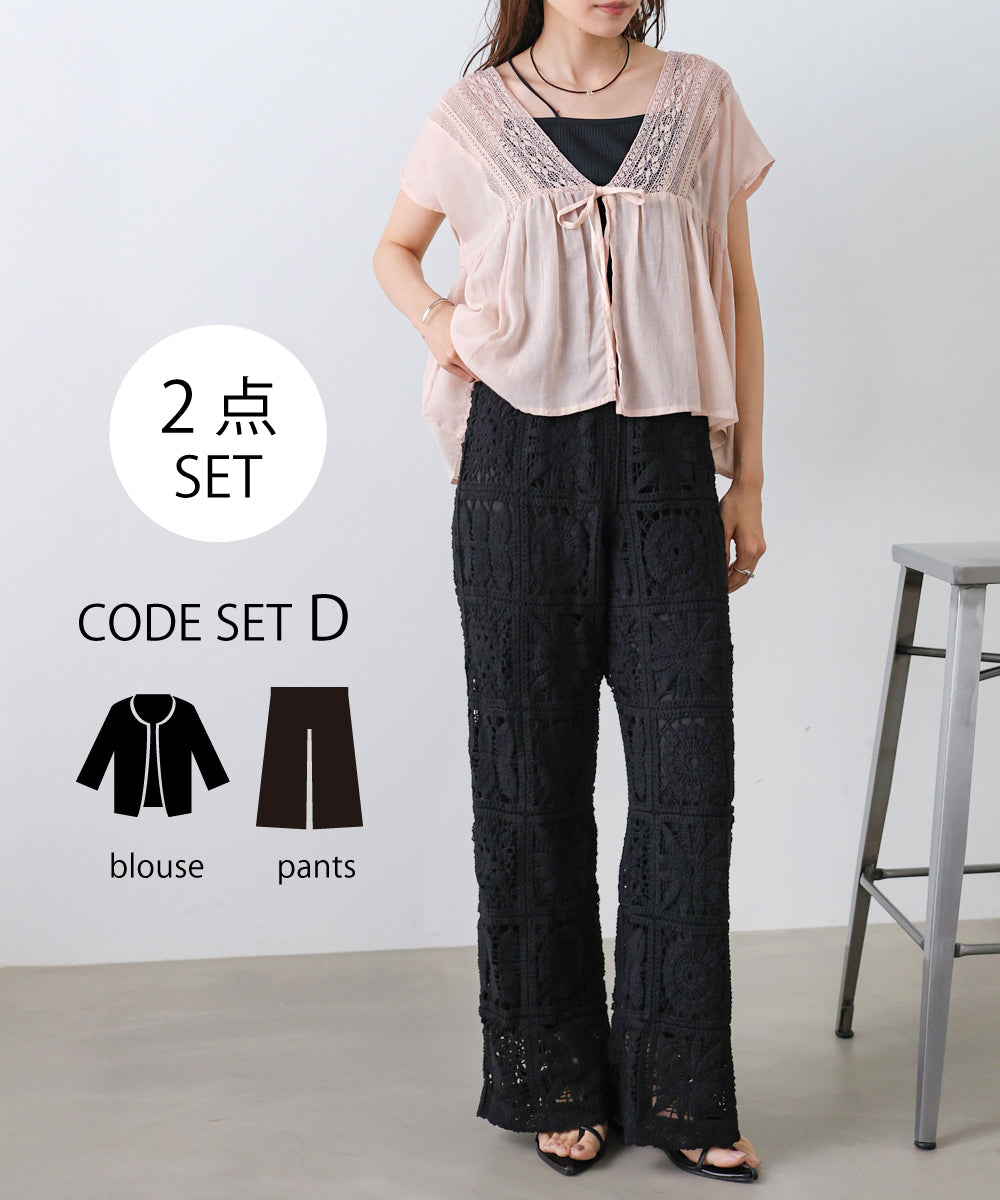 【夏のコーデセットD】レースコンビフロントリボンブラウス＆クロシェパンツ SET