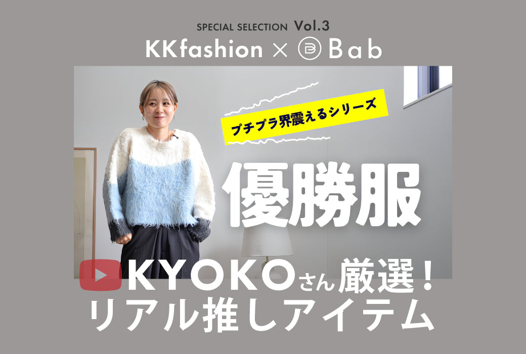 きょーこさん専用 きょこ様 専用 KYOKOさん専用 きょうこ様専用 kyokoさん専用 kyokoさん