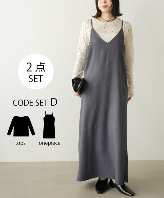 【Dセット】秋のコーデセット【刺繍バックリボンキャミワンピ&シアードットカットソー】